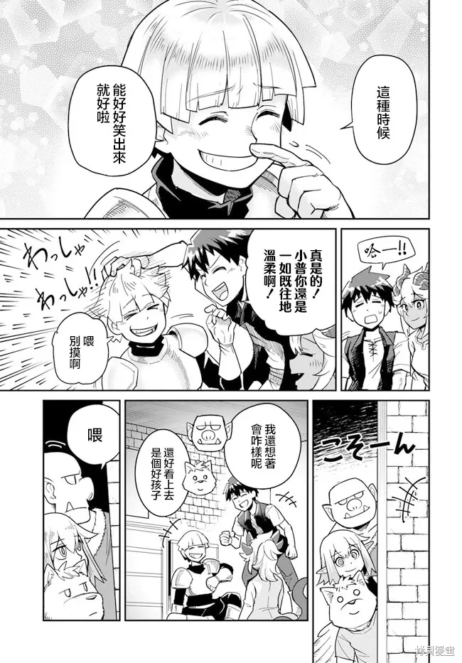 第28话 第11页
