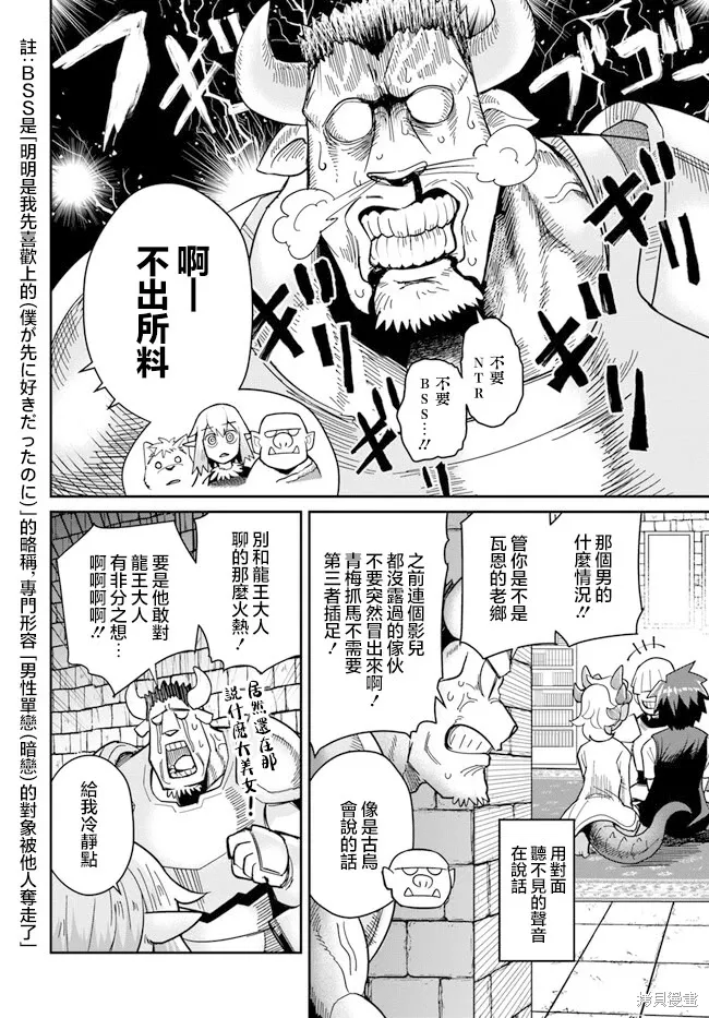 第28话 第12页