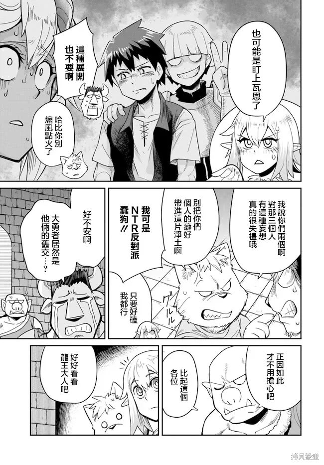 第28话 第13页