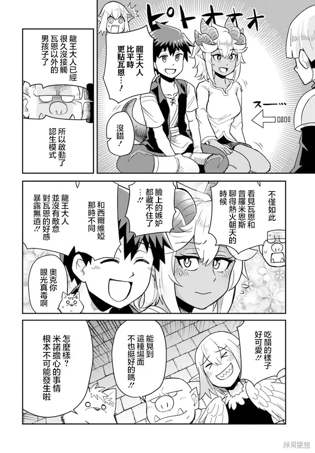 第28话 第14页