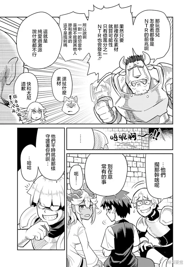 第28话 第15页
