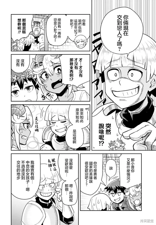 第28话 第16页