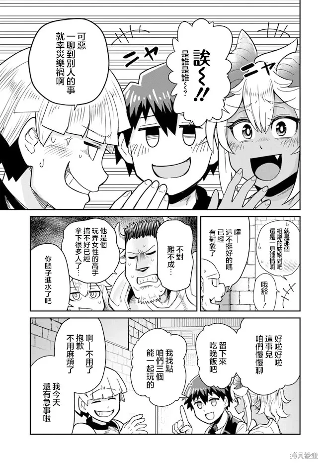 第28话 第17页