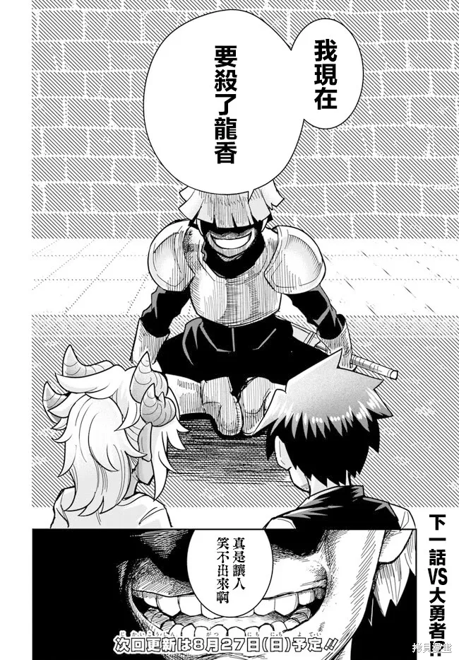 第28话 第18页