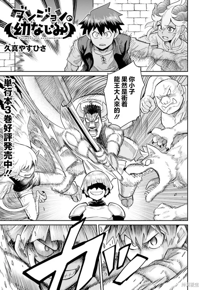 第29.1话 第1页
