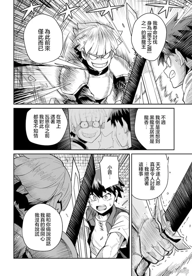 第29.1话 第3页
