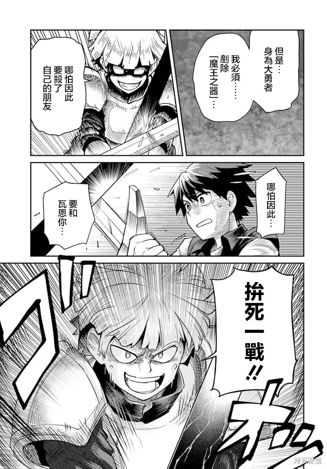 第29.1话 第4页
