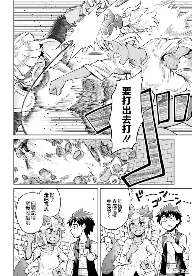 第29.1话 第5页
