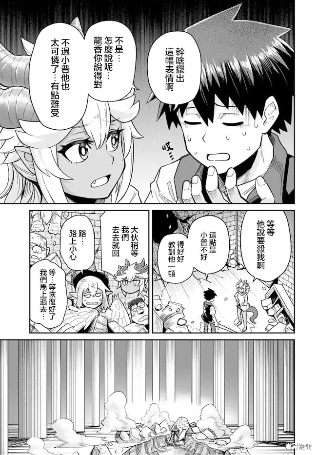 第29.1话 第6页