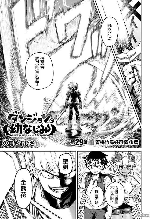 第29.2话 第1页
