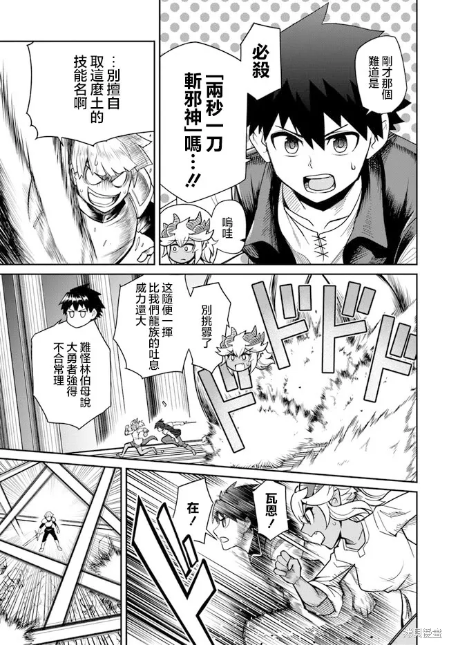 第29.2话 第3页