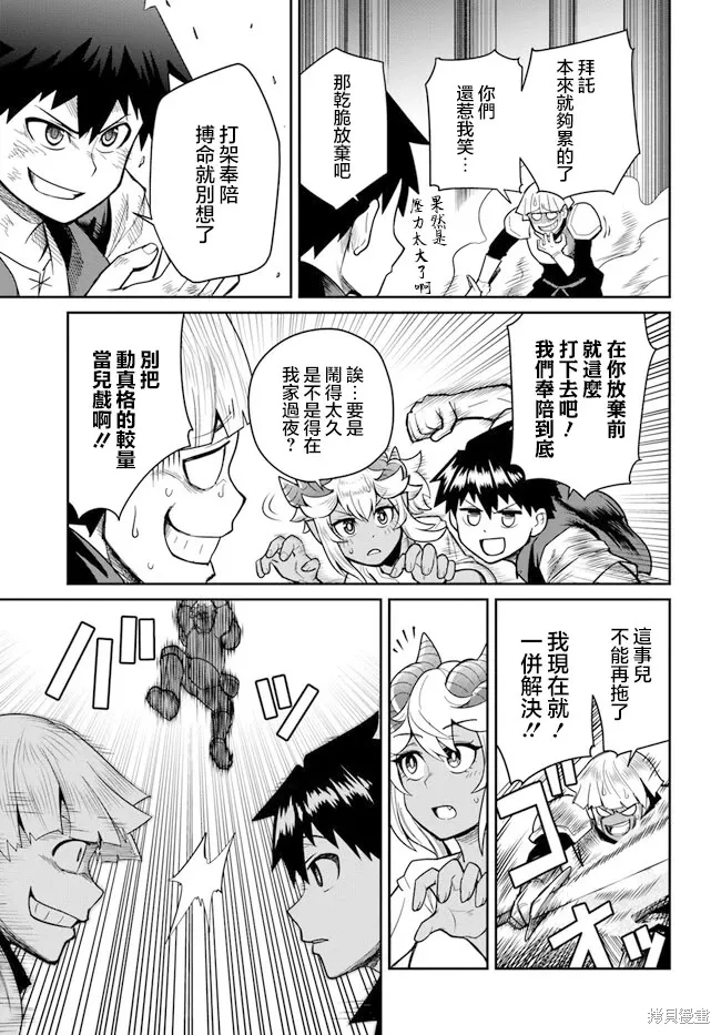 第29.2话 第7页