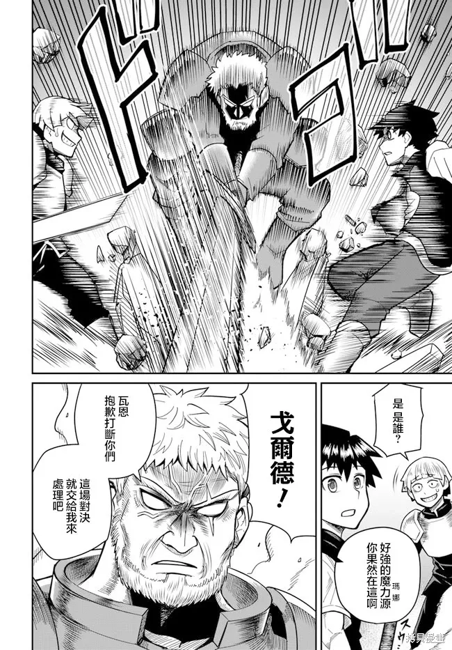 第29.2话 第8页