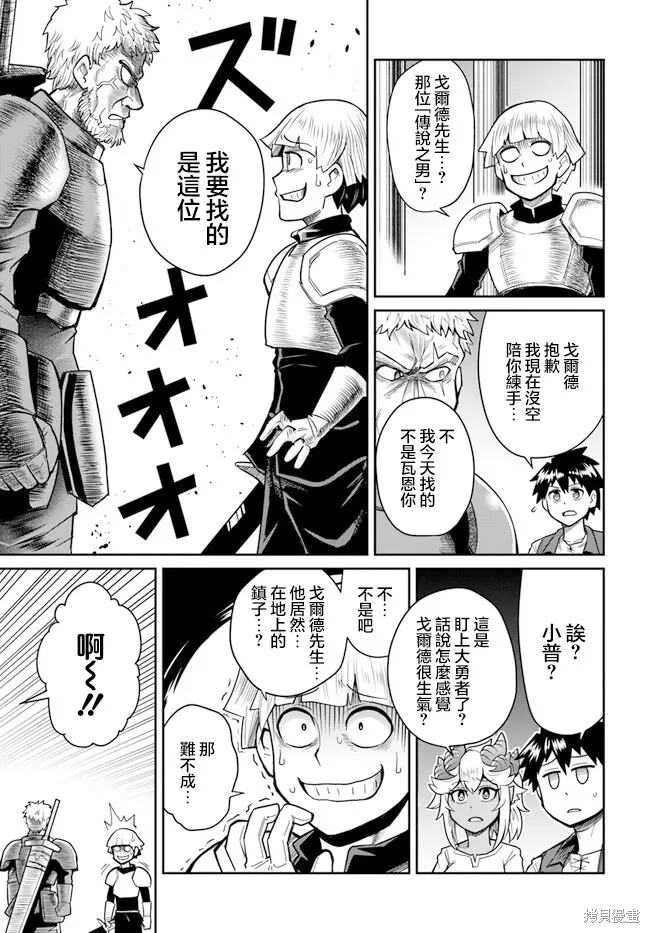 第29.2话 第9页