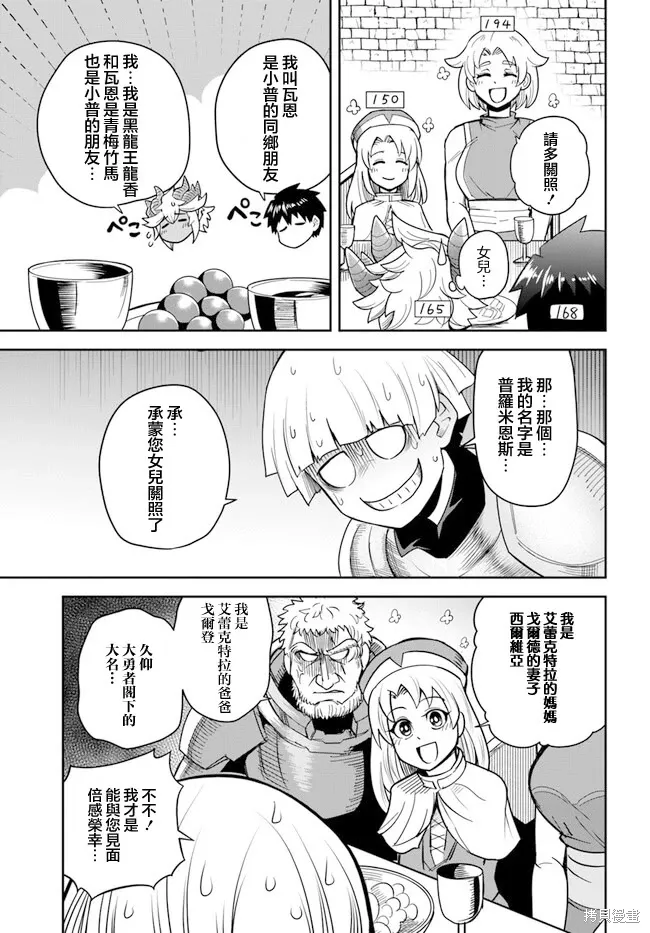 第30话 第3页