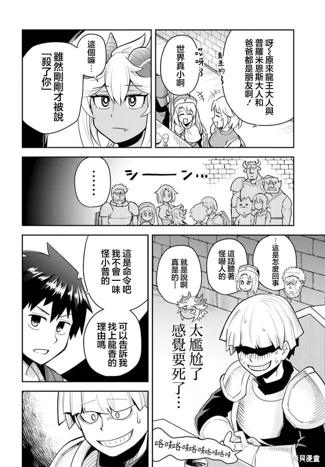 第30话 第4页