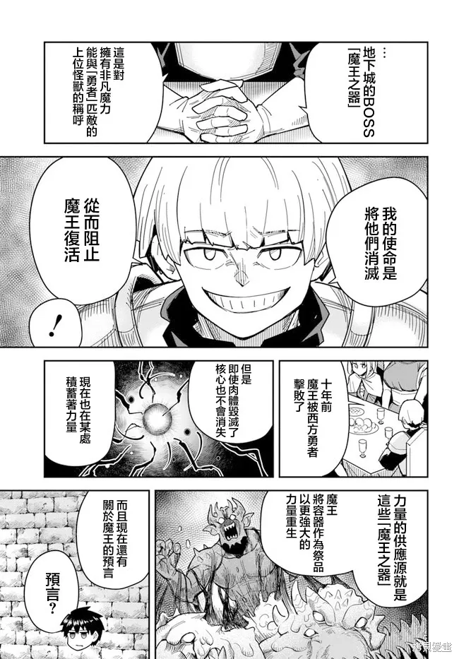 第30话 第5页
