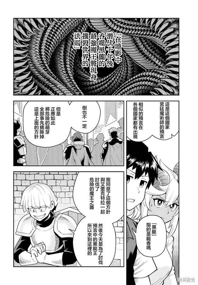 第30话 第6页