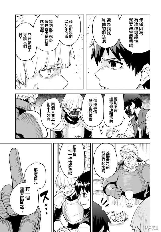 第30话 第7页