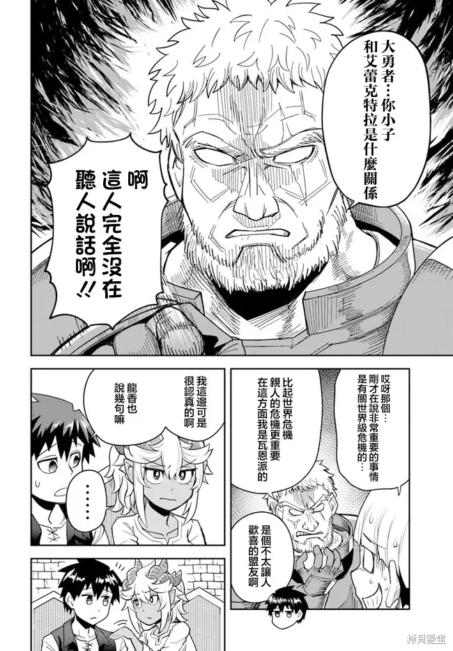 第30话 第8页