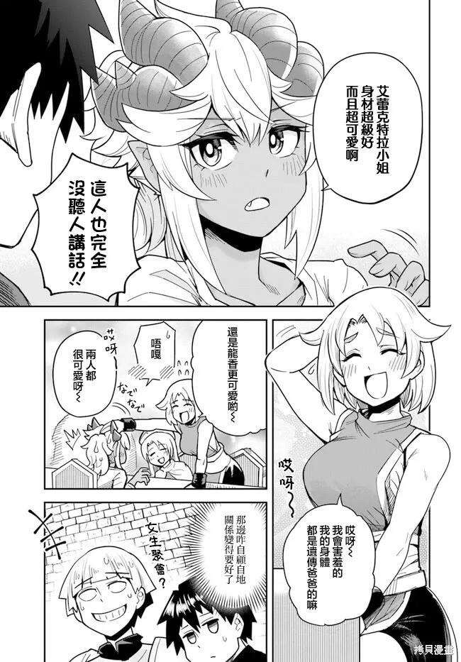 第30话 第9页