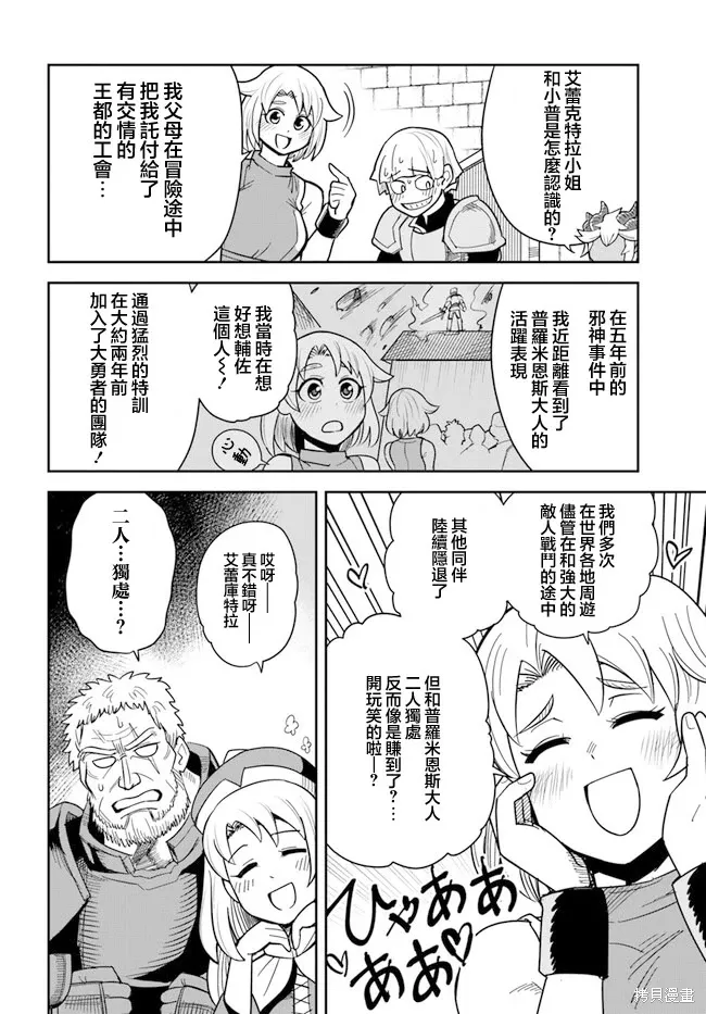 第30话 第10页