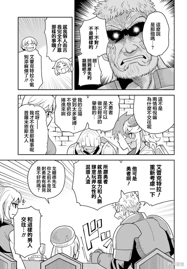 第30话 第11页