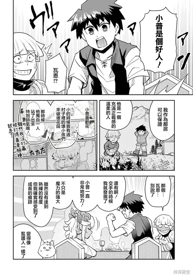 第30话 第12页