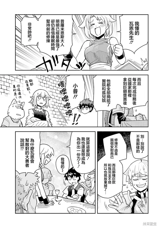 第30话 第13页