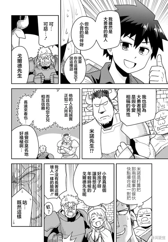 第30话 第14页