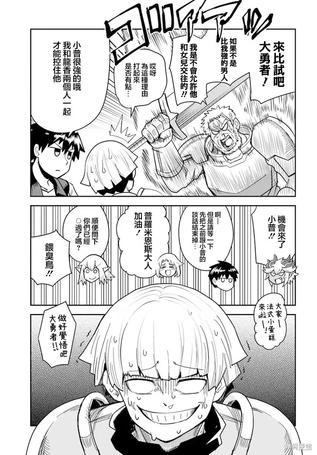 第30话 第15页