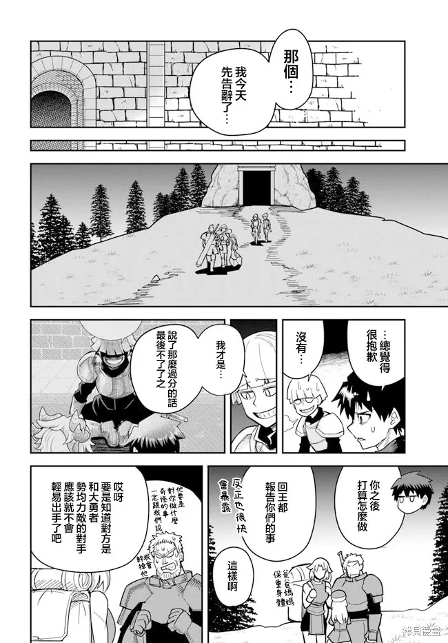 第30话 第16页