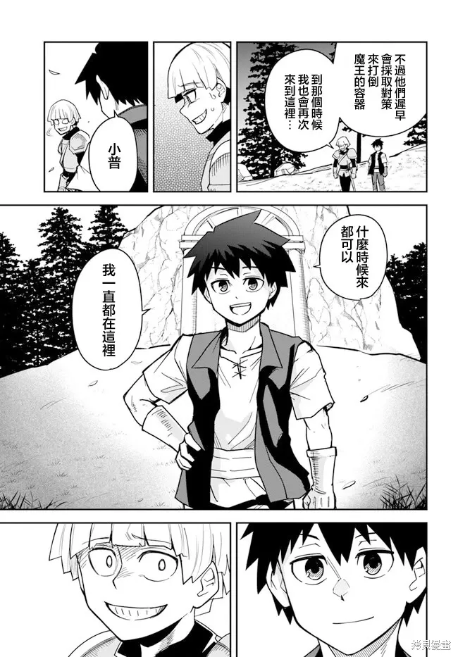 第30话 第17页