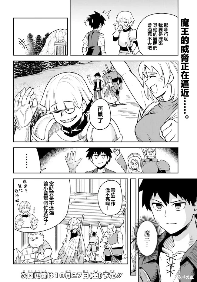 第30话 第18页