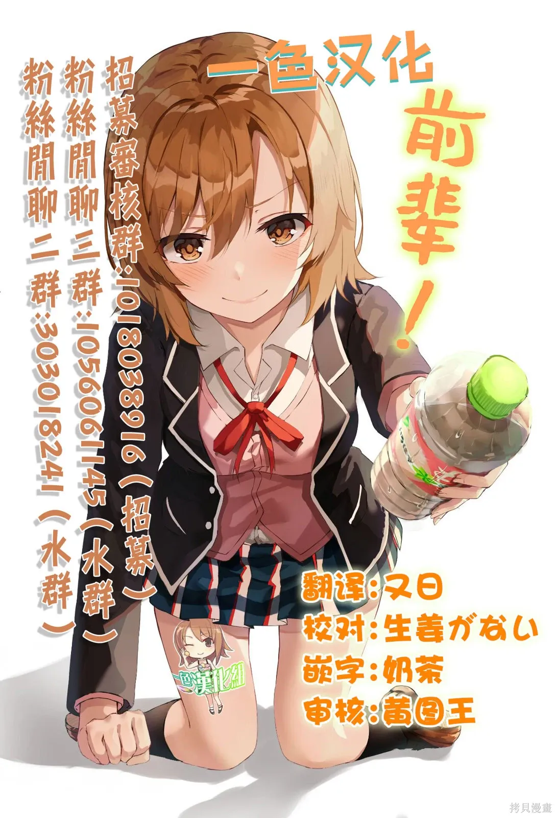 第30话 第20页