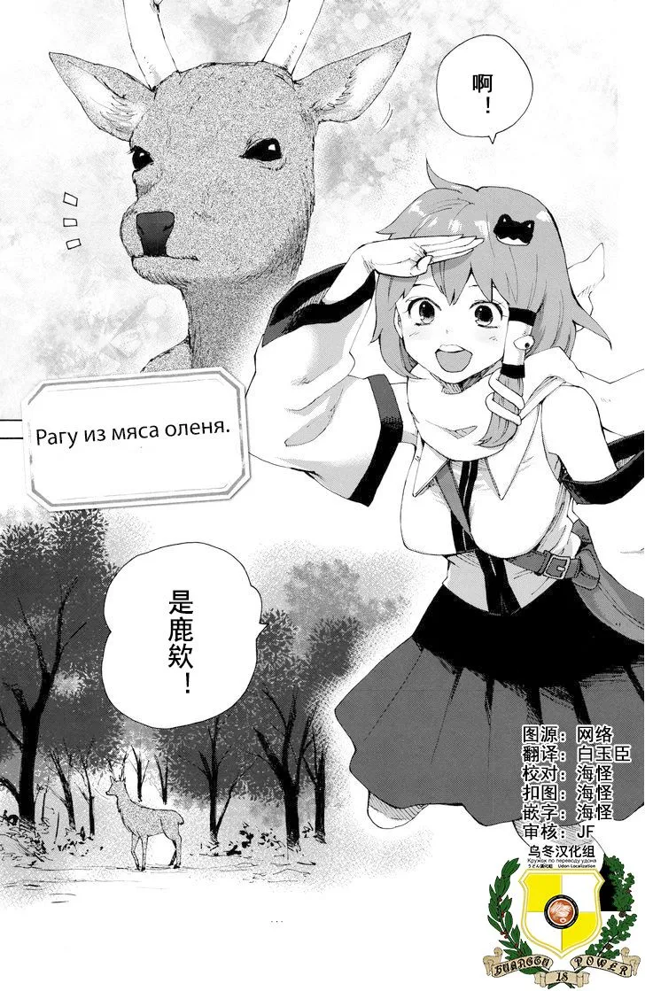 第1话 第2页