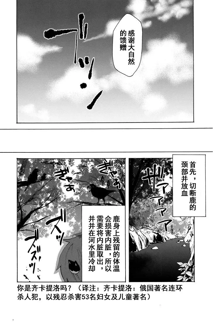 第1话 第5页