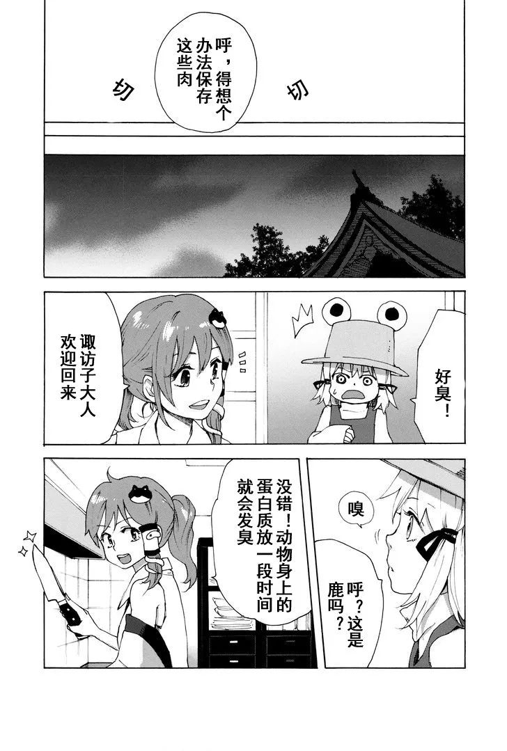 第1话 第6页