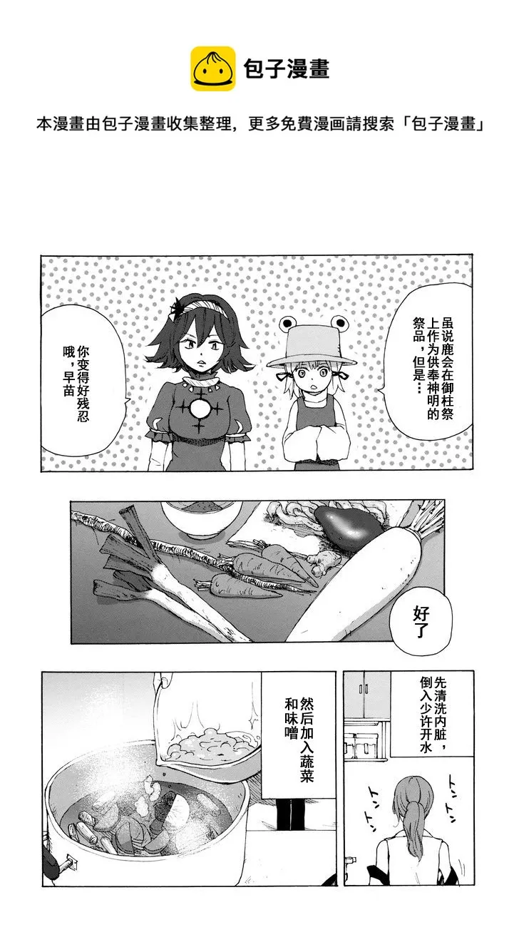第1话 第7页
