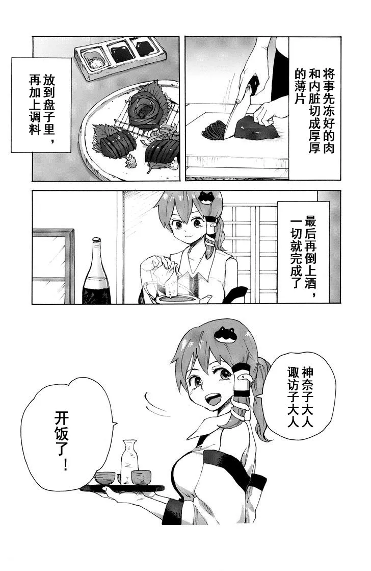 第1话 第8页