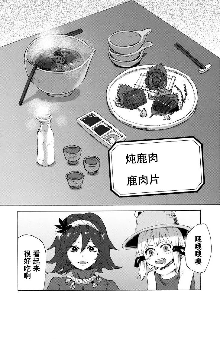 第1话 第9页