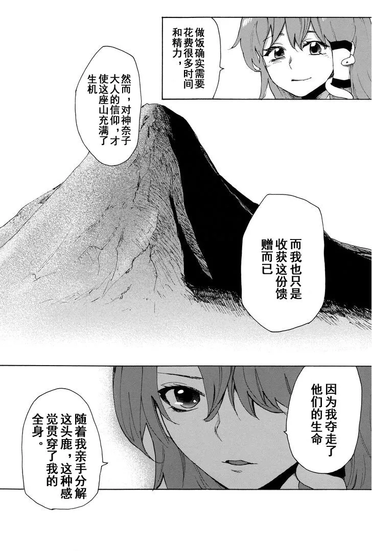 第1话 第11页