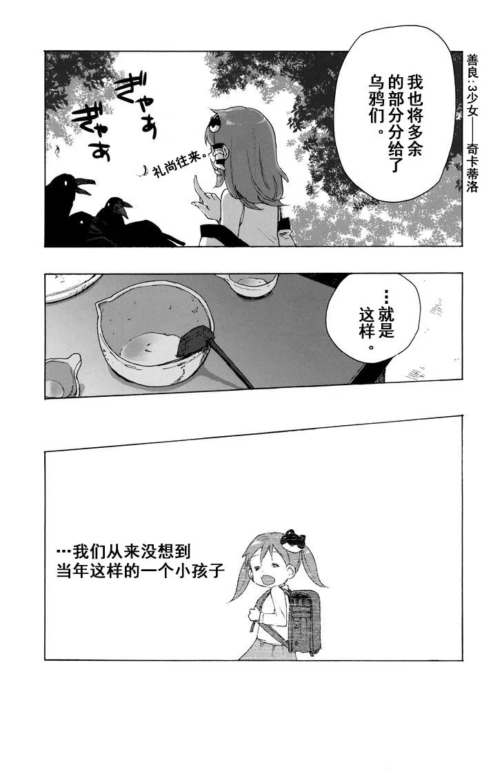 第1话 第12页