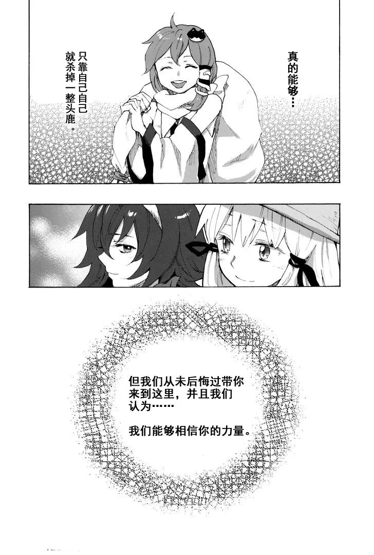 第1话 第13页