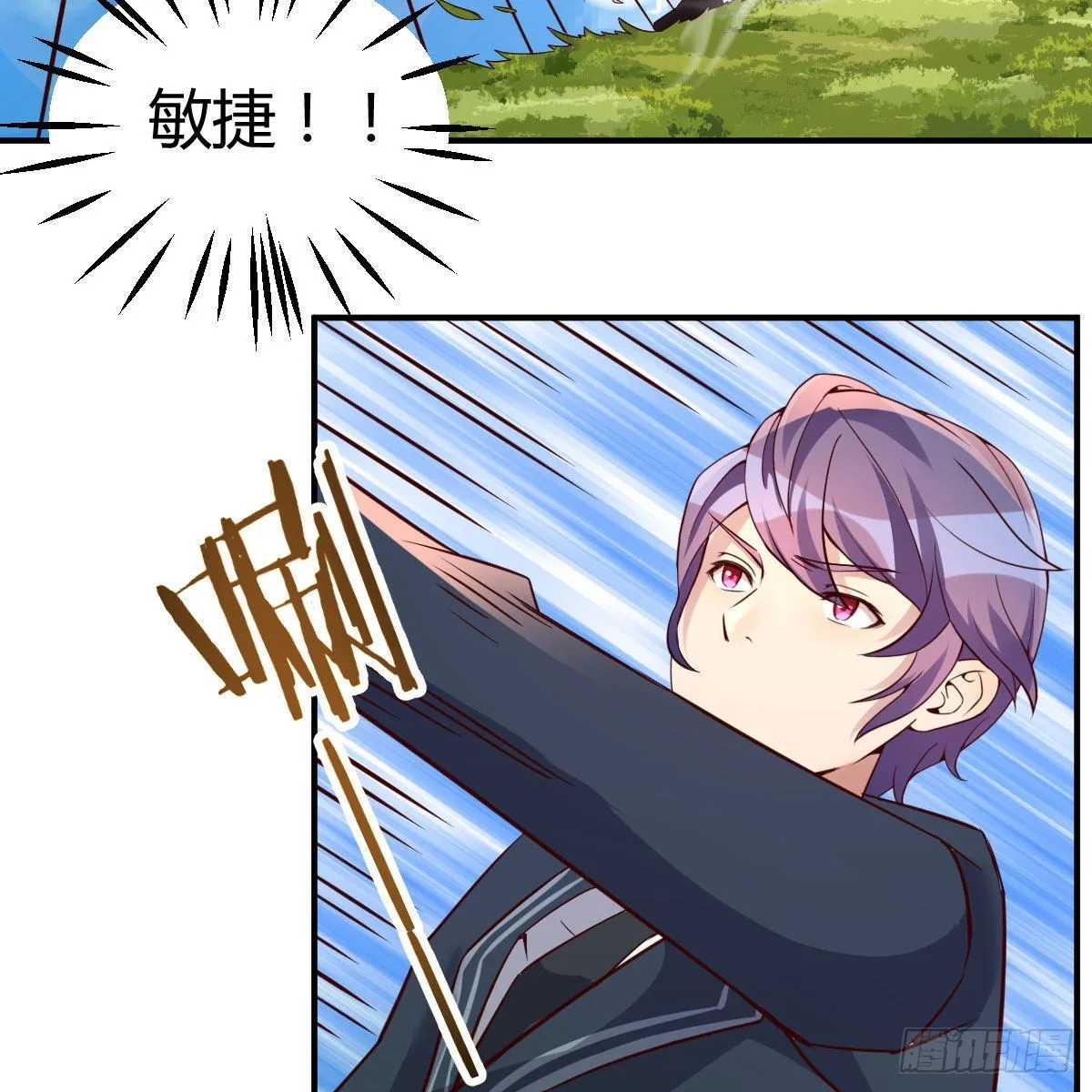 连更第八天！ 第3页