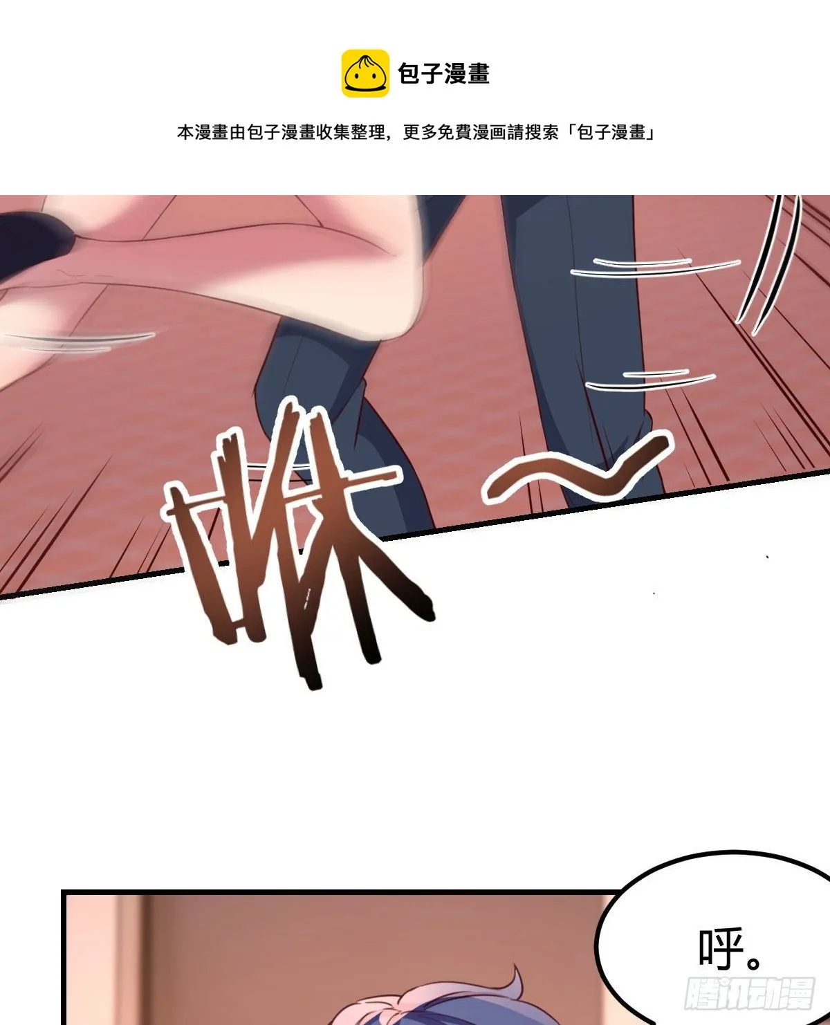 哥布林进化种 第9页