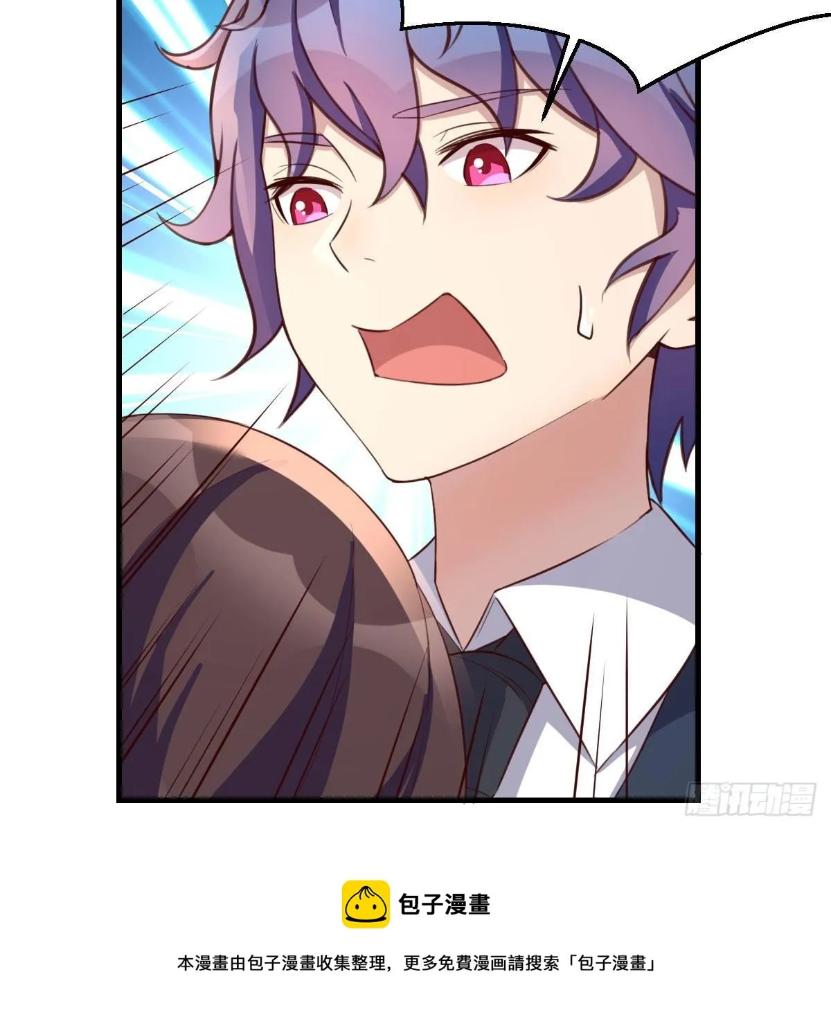 哥布林进化种 第21页