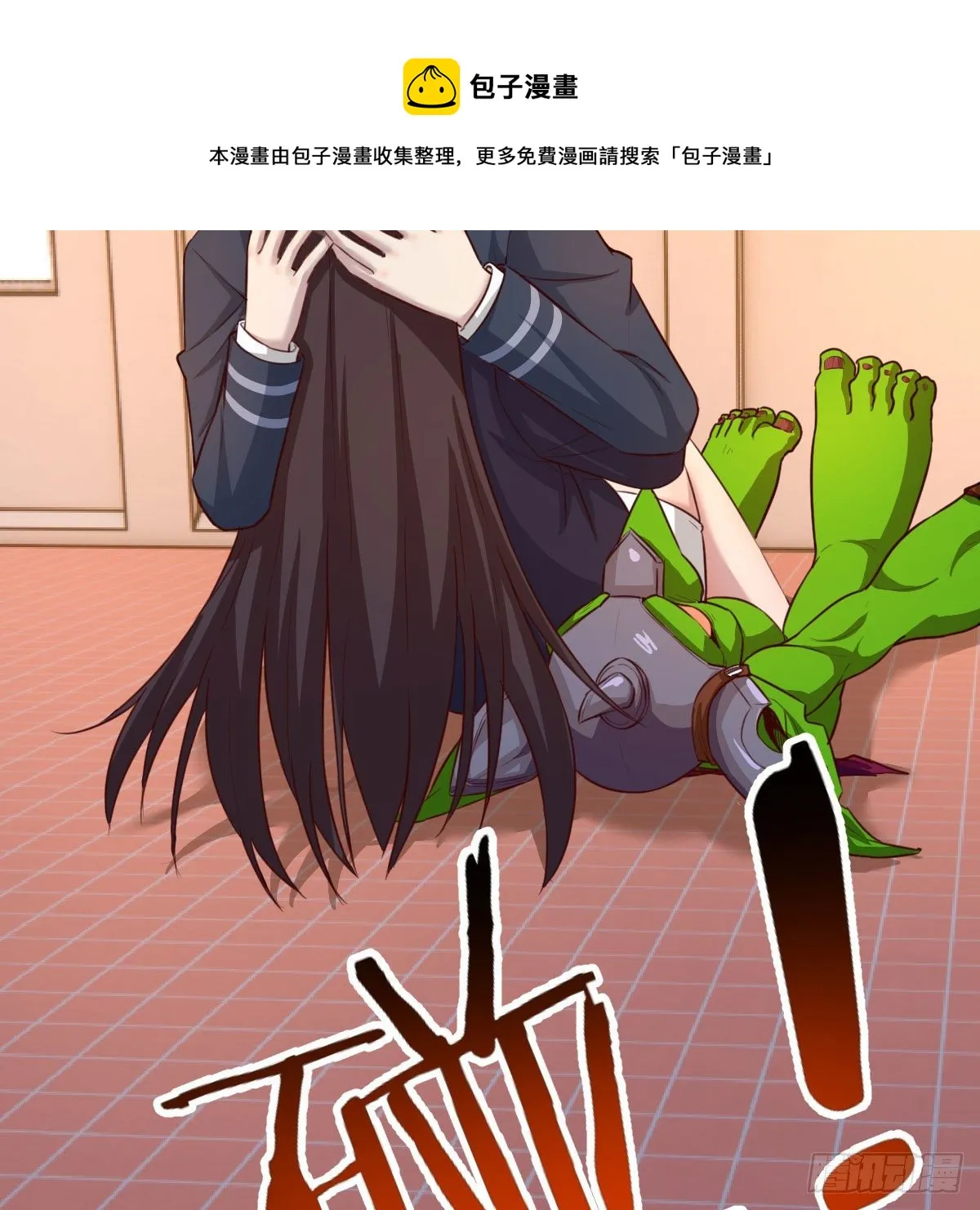 哥布林进化种 第29页