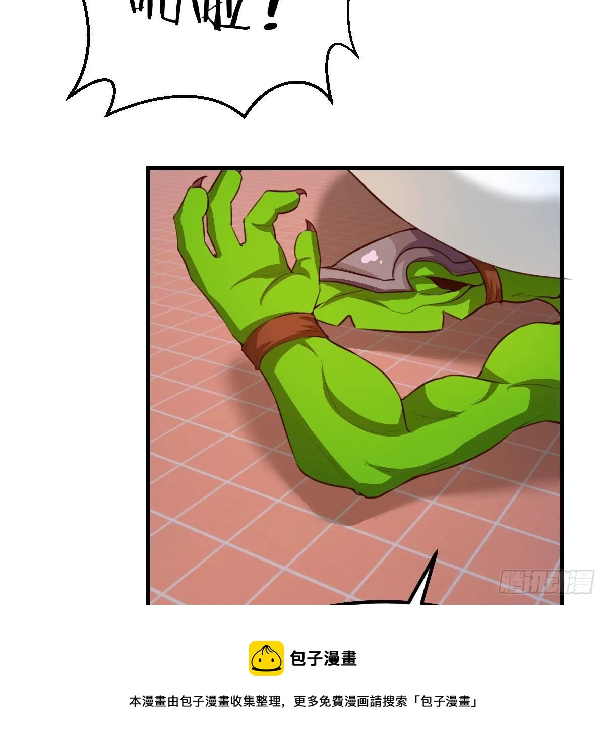 哥布林进化种 第33页
