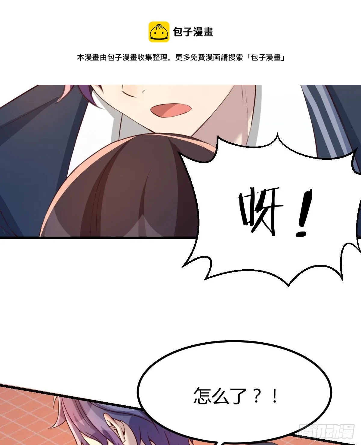 哥布林进化种 第41页